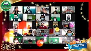 1110124-教育訓練-微課程