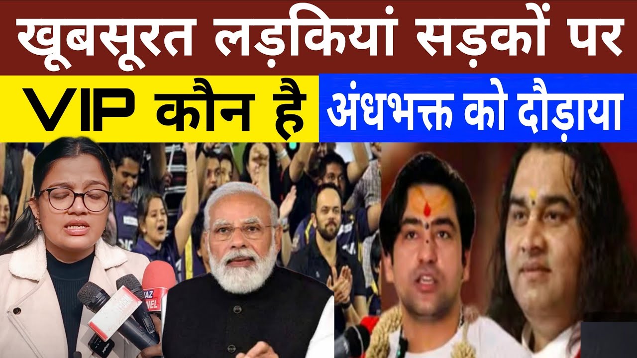 Ankita Bhandari case | Uttarakhand | Narendra Modi | Godi media | andhbhakt | public opinion live