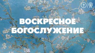 БОГОСЛУЖЕНИЕ 21 АПРЕЛЯ l OЦХВЕ г. Красноярск