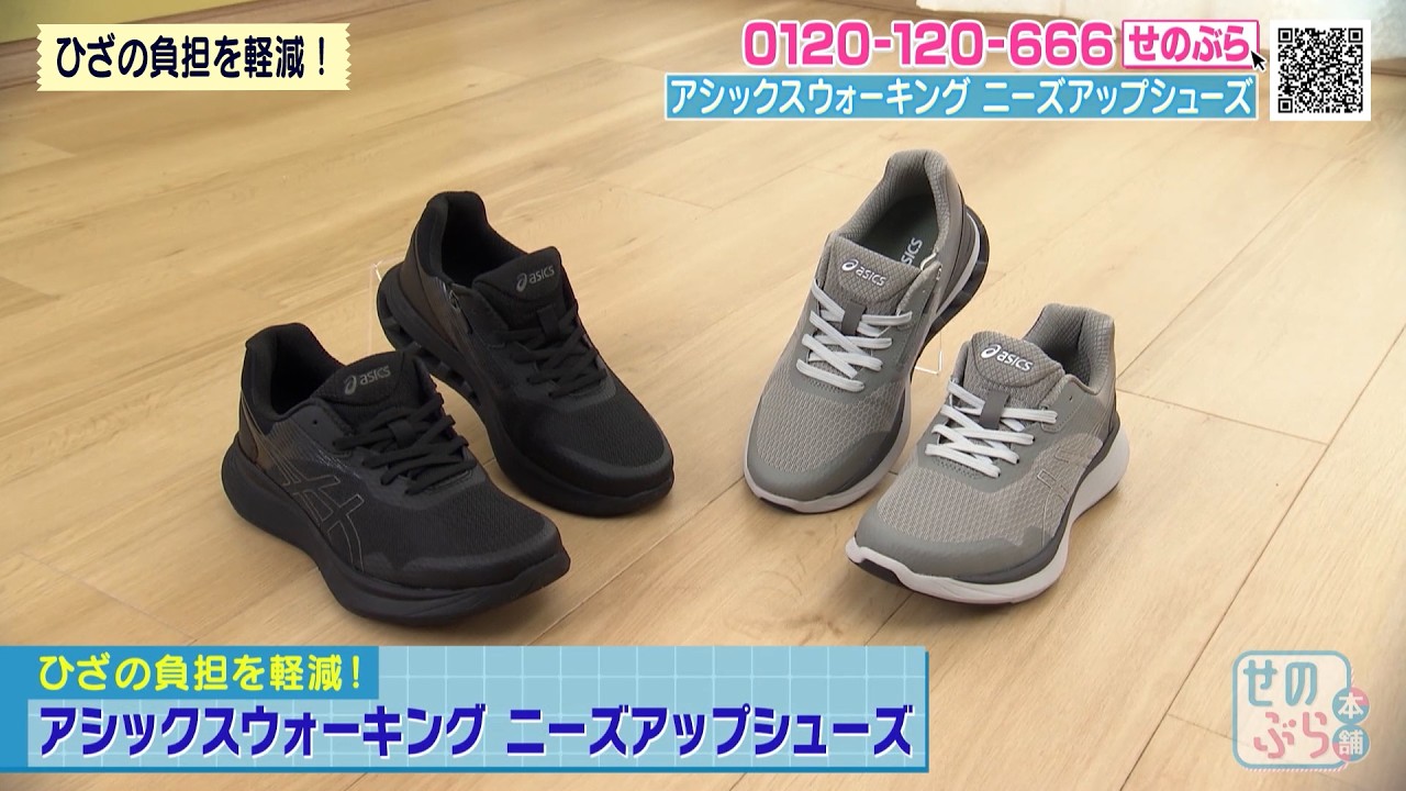 アシックスウォーキング ニーズアップシューズ:メンズ | ABCミッケ