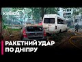 Російський удар по Дніпру: у багатоповерхівку влучила ракета з касетним боєприпасом - які наслідки?
