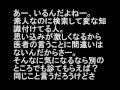 【2ch】医者に言われた酷い一言【コピペ】