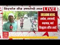 Amravati Heat : विदर्भात उष्णतेची तीव्र लाट, अकोला, अमरावती, वर्धा, यवतमाळमध्ये ऑरेंज अलर्ट