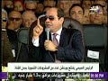 السيسي للمصريين : مفيش اي تهديد خارجي تخافوا منه .. انا مبخفش غير منكو انتو يامصريين