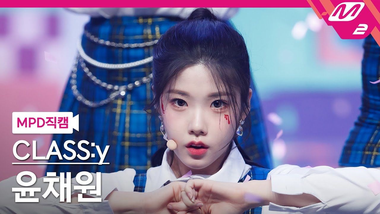 [MPD직캠] 클라씨 윤채원 직캠 4K 'SHUT DOWN' (CLASS:y YOON CHAEWON FanCam) | @MCOUNTDOWN_2022.5.12