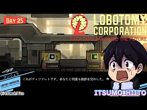 【ロボトミーコーポレーション】15.ス－パーフランク反復横跳びDX【初見】