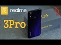 REALME 3 PRO //Распаковка смартфона