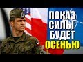 В НАТО учатся бить Россию