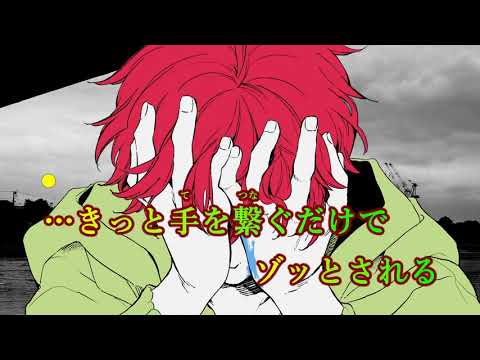 【ニコカラ】ヴィラン《てにをは》うらたぬきVer