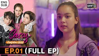 My Sassy Princess: SLEEPING BEAUTY 2022 | EP.01 (FULL EP) | 10 Dec 2022 | one31