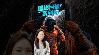 隔熱盾有裂縫，NASA還是把人送上去了 #真飛 #真觀點