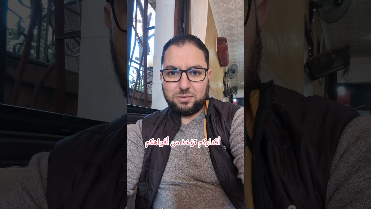 أقداركم تؤخذ من أفواهكم : أحسنوا الكلام و الظن بالله