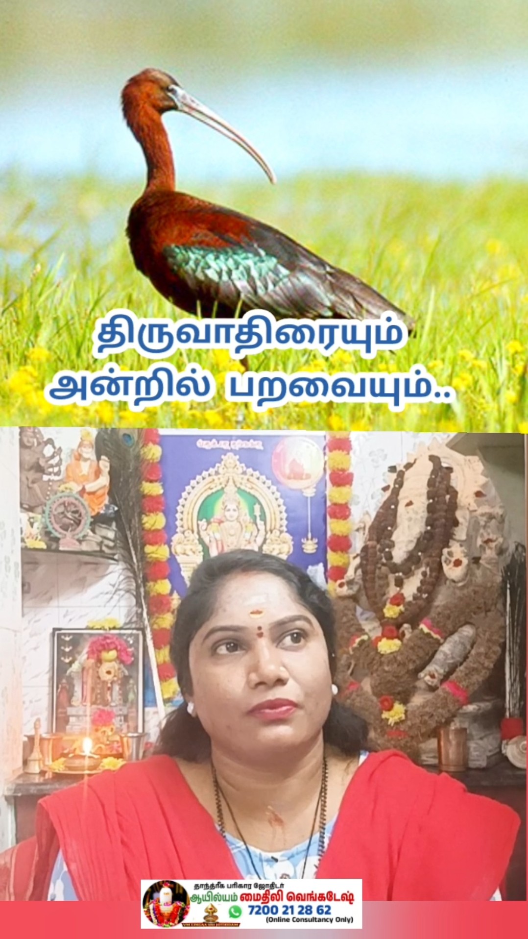 👁கண் திருஷ்டி பரிகாரங்கள்🔯 - ShareChat