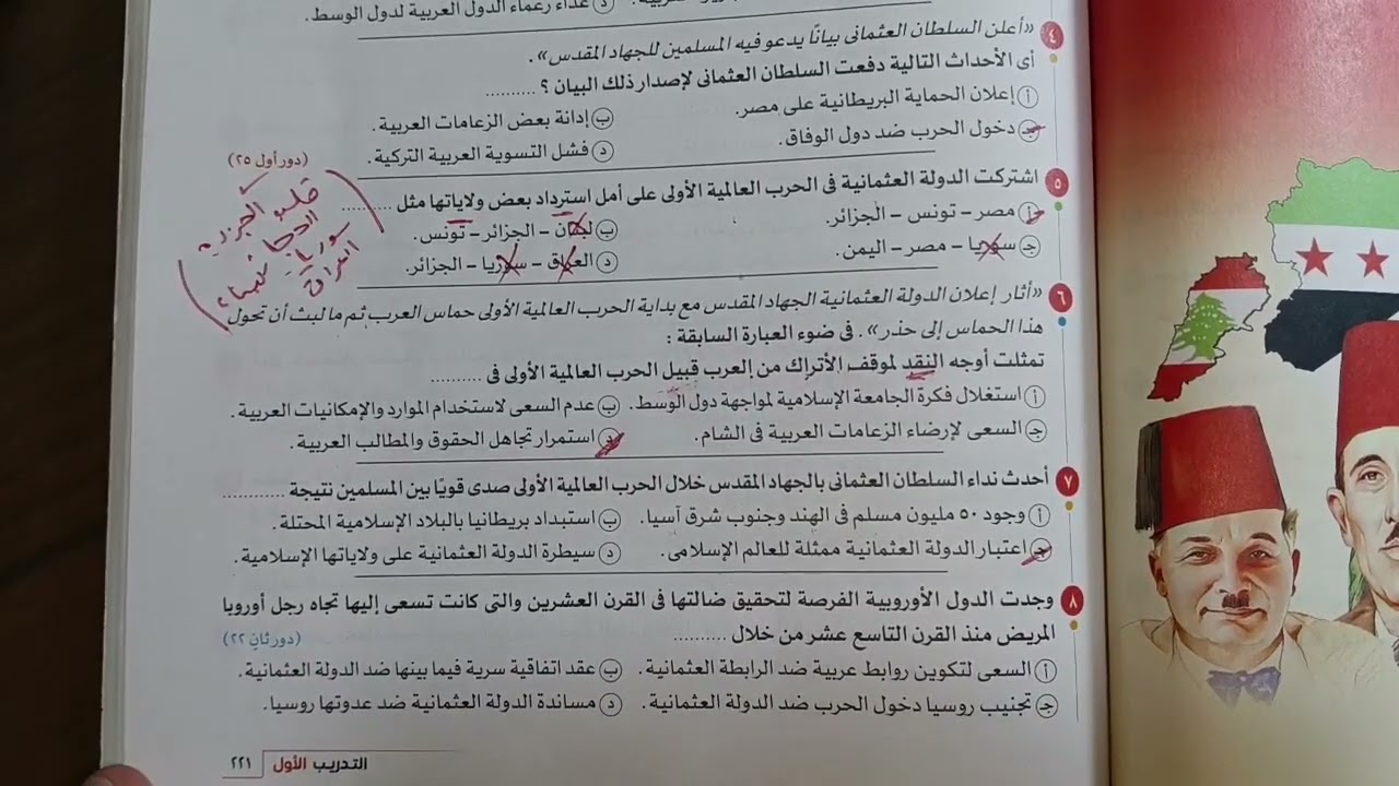 حل الفصل السادس من كتاب الامتحان ٢٠٢٦ 🔥 ثانوية عامة 