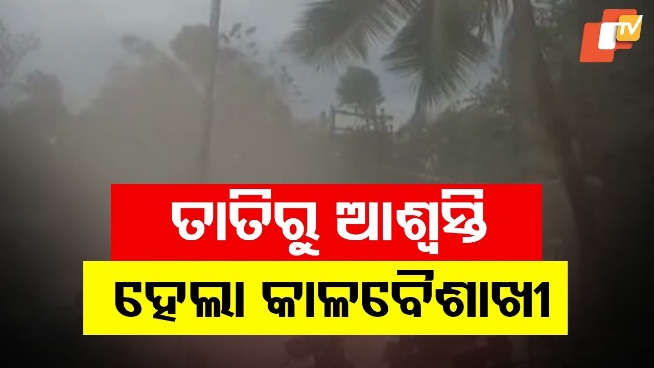 Weather Shift in Odisha: Kalbaisakhi Brings Relief from Heat, Rain Likely on April 10 and 11