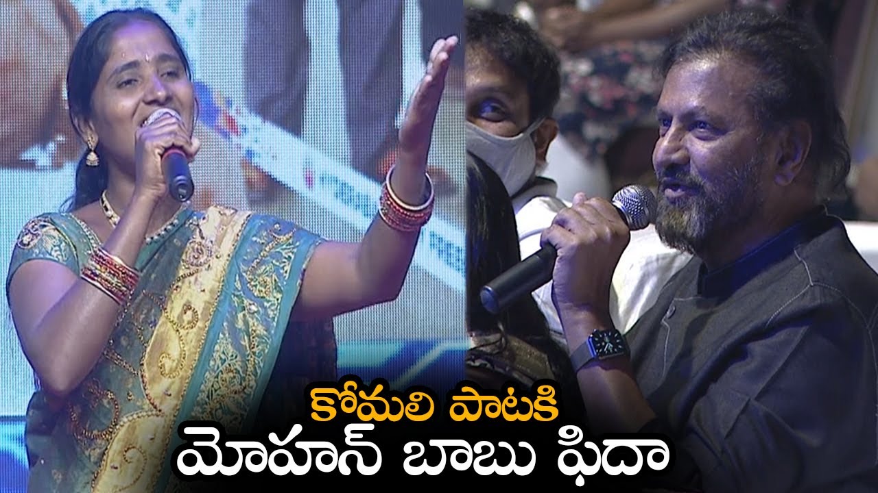 Saranga Dariya Folk Song Singer Komali Performance || Mosagallu Pre Release || NS