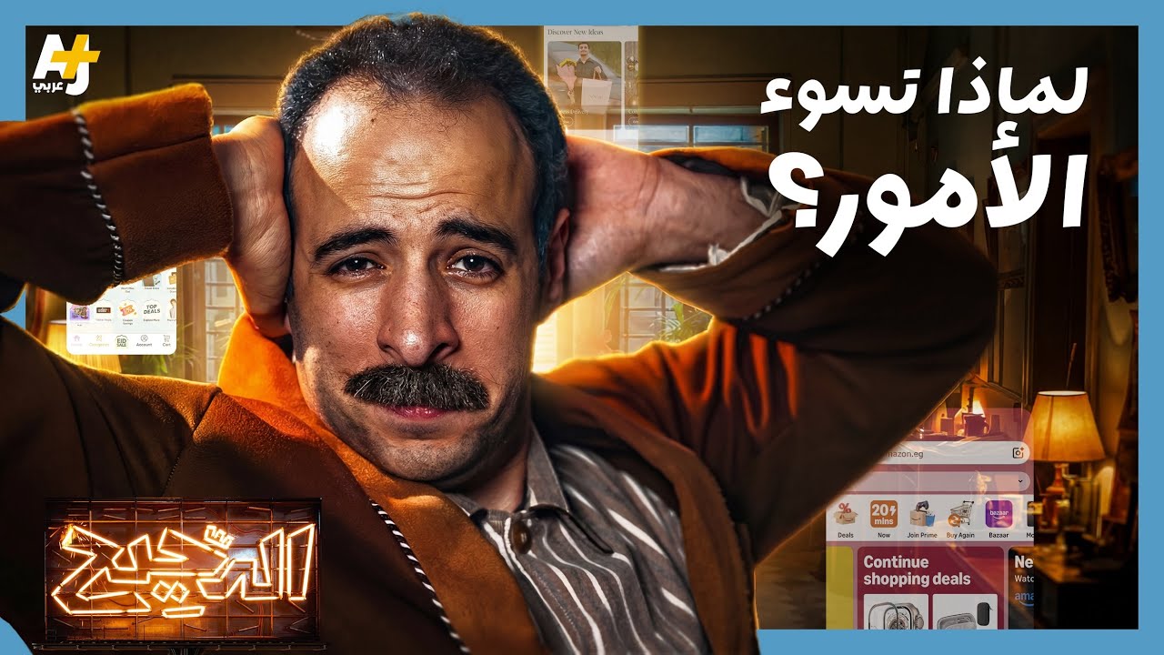 الدحيح | لماذا لا نستطيع الهروب من فيسبوك؟