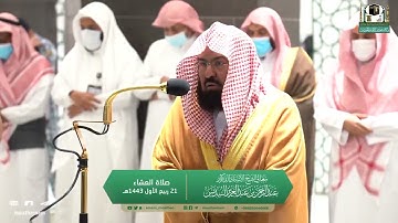 "إِنَّ الْحَسَنَاتِ يُذْهِبْنَ السَّيِّئَاتِ ۚ " تلاوة رائعة لخواتيم سورة هود عشاء 21-3-1443هـ