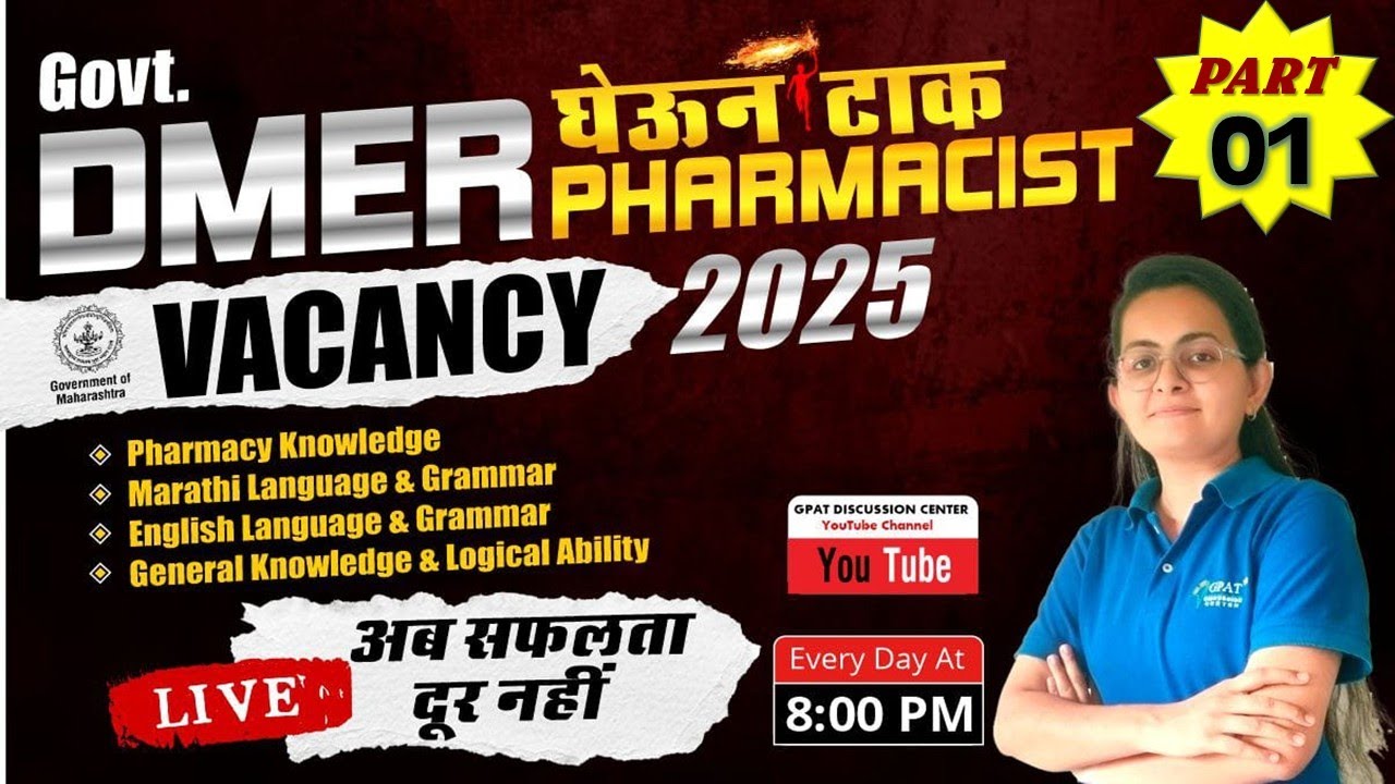📢 Govt. DMER Pharmacist Vacancy 2025 | PART- 01 |  Full Syllabus Masterclass- घेऊन टाक  || #dmer