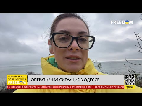 Одесса после массированной