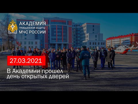 В Академии прошел
