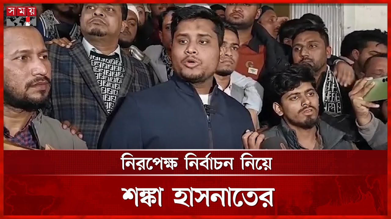 মনোনয়ন বৈধ হওয়ায় যা বললেন হাসনাত আব্দুল্লাহ | Hasnat Abdullah | NCP | Election 2026 | Somoy TV