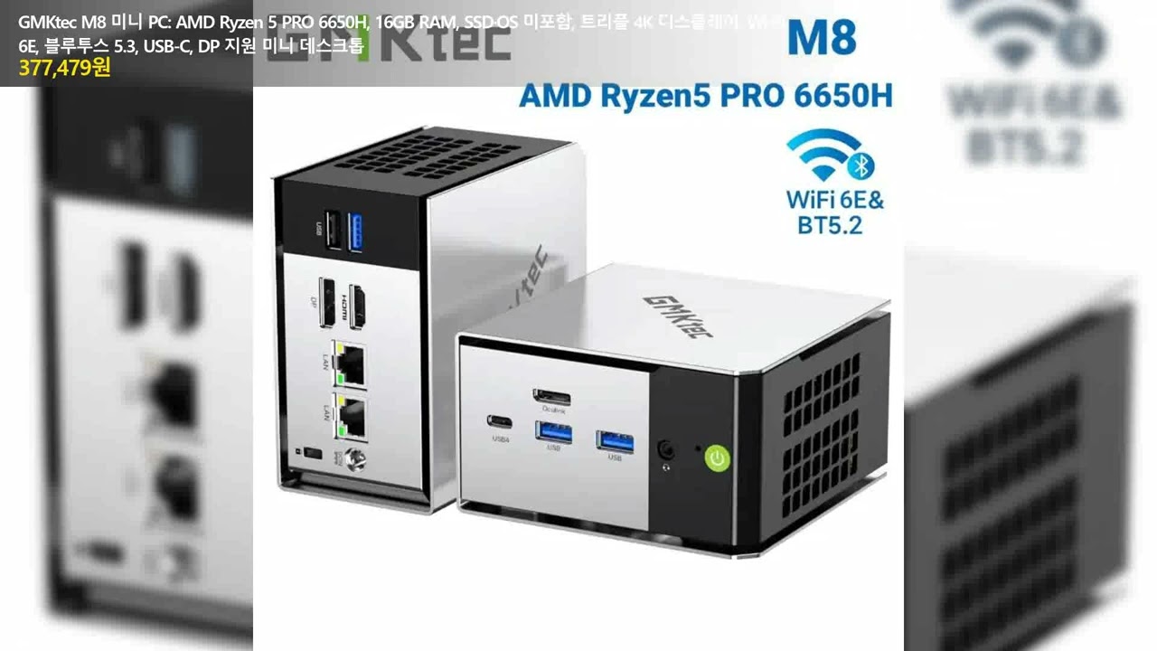 GMKtec M8 Mini PC: AMD Ryzen 5 PRO 6650H, 16GB RAM, No SSD/OS 