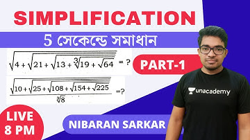 SIMPLIFICATION TRICKS 1 | simplification shortcut tricks in bengali | NS Career Academy