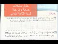 حلول مشكلات جمعية وطرحية صفحة 27من كتاب الرياضيات دفتر الأنشطة للسنة الثالثة ابتدائي