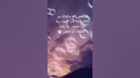حالات واتساب قران (انما يوفى الصابرون اجرهم) سورة الزمر ماهر المعيقلي 👇