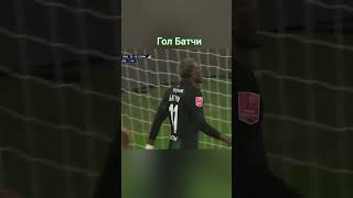 Гол Батчи Краснодар Сочи  #кубокроссии #clips #football #krasnodar #футбол