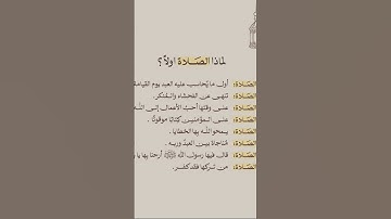 #ياسر_الدوسري #سورة_المؤمنون #shortvideo #اكسبلور #ecotravel #لايك #تيك_توك #دويتو #راحة_نفسية