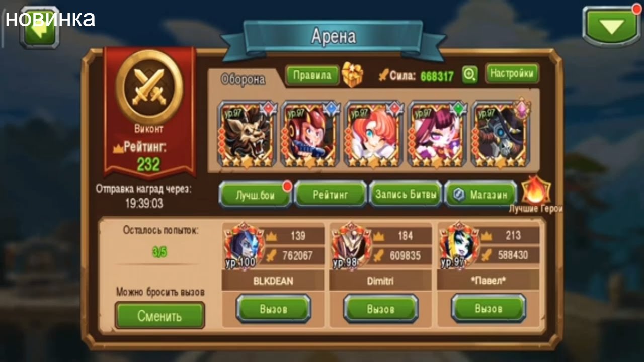 Rush arena коды