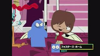 Cartoon Network Japan - Fosters Home For Imaginary Friends Up Next