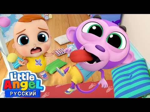 Обезьянка - Остановись! 🙈 | Песенки Про Безопасность Для Детей | Little Angel Русский