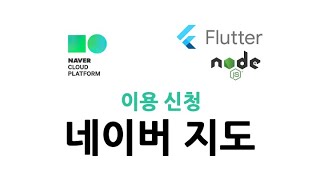 Flutter Map Js Flutter Naver Map - 시네21