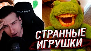видео: К создателям этих игрушек есть ряд вопросов // Реакция Hellyeahplay картинка: К создателям этих игрушек есть ряд вопросов // Реакция Hellyeahplay