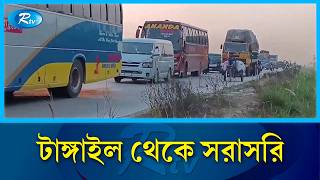 টঙগইল থক সরসর Rtv News