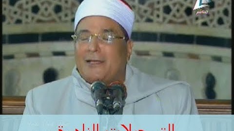 من سورة الجن وسورة المزمل و قصار السور // خارجى ج 210214 // فرج الله الشاذلى