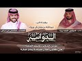 الدواسر مزبن الجالي كـ محسن بن تركي اداء فيصل المداريه 2026 حصريا