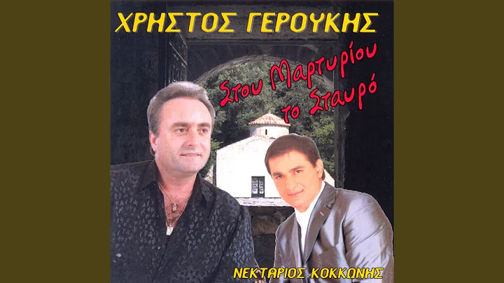 Itan tis tixis mou grafto