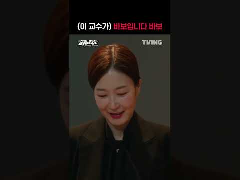 [가석방 심사관 이한신] 명품 시계 주고도 바보 소리 듣는 이유ㅣ#shortsㅣTVING