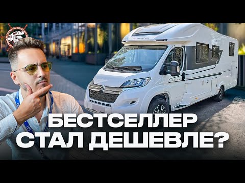 Видео: ВПЕРВЫЕ лучший автодом Adria Matrix на базе CITROEN!