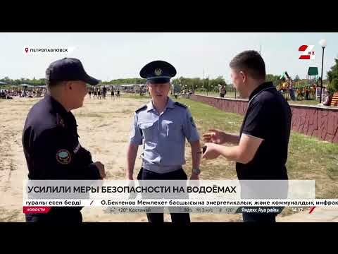 В СКО усилили