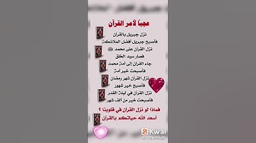 اللهم اجعل القرآن الكريم شفيعا لنا يوم القيامة و مؤنسا لنا في وحشة القبر💚 آميـن يارب