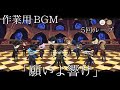 【作業用BGM】「願いよ響け」【グロリアス・マスカレード~紅蓮の花と救いの鐘】【ツイステ】