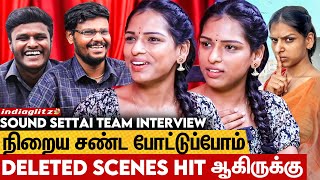 சினிமாக்கு போனாலும் Youtube-அ விடமாட்டோம் - Sound Settai Team Fun Filled Interview