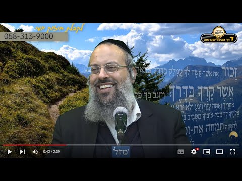 התמצית של עמלק | בחיר תלמידיו של עשיו | זיהוי הכאבים ᴴᴰ