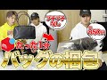 【メルカリ梱包】バッグの送料を劇的に安くするたった1分の裏技テクニック!まさかのプチプチなしでも、バッグを梱包・発送できてしまう!?