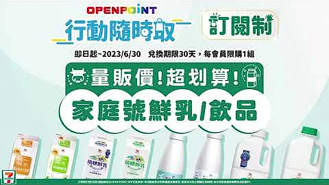 行动随时取订阅制 家庭号饮品优惠中! - 天天要闻